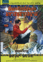 ภาพปกที่กำหนดเอง