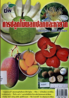ภาพปกที่กำหนดเอง