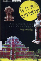 ภาพปกที่กำหนดเอง