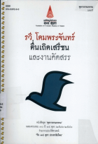 ภาพปกที่กำหนดเอง