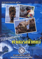 ภาพปกที่กำหนดเอง