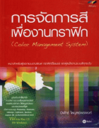 ภาพปกที่กำหนดเอง