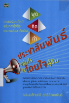 ภาพปกที่กำหนดเอง