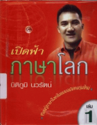 ภาพปกที่กำหนดเอง