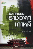 ภาพปกที่กำหนดเอง