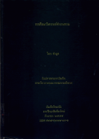 ภาพปกที่กำหนดเอง