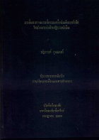 ภาพปกที่กำหนดเอง