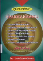 ภาพปกที่กำหนดเอง