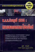 ภาพปกที่กำหนดเอง