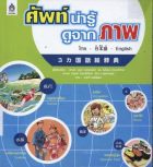 ภาพปกที่กำหนดเอง