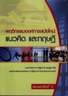 ภาพปกที่กำหนดเอง