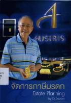 ภาพปกที่กำหนดเอง