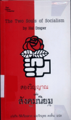 ภาพปกที่กำหนดเอง