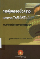 ภาพปกที่กำหนดเอง
