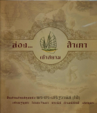 ภาพปกที่กำหนดเอง