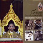 ภาพปกที่กำหนดเอง