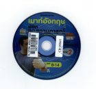 ภาพปกที่กำหนดเอง