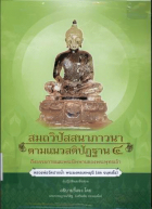 ภาพปกที่กำหนดเอง