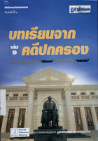 ภาพปกที่กำหนดเอง