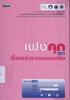 ภาพปกที่กำหนดเอง