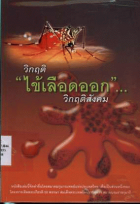ภาพปกที่กำหนดเอง