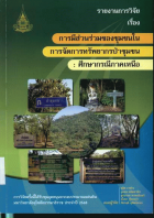 ภาพปกที่กำหนดเอง