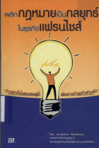 ภาพปกที่กำหนดเอง