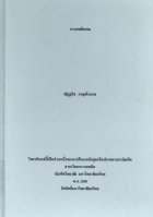 ภาพปกที่กำหนดเอง