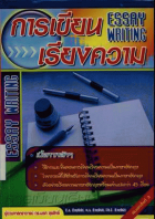 ภาพปกที่กำหนดเอง