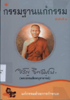 ภาพปกที่กำหนดเอง