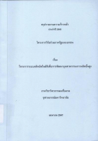 ภาพปกที่กำหนดเอง