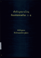 ภาพปกที่กำหนดเอง