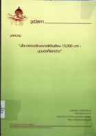 ภาพปกที่กำหนดเอง