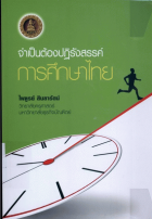 ภาพปกที่กำหนดเอง