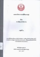 ภาพปกที่กำหนดเอง