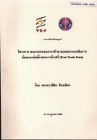 ภาพปกที่กำหนดเอง