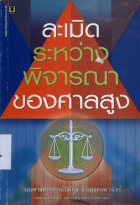 ภาพปกที่กำหนดเอง