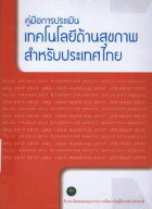 ภาพปกที่กำหนดเอง