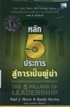 ภาพปกที่กำหนดเอง