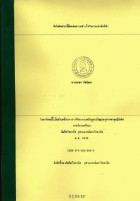 ภาพปกที่กำหนดเอง