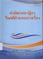 ภาพปกที่กำหนดเอง