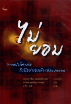 ภาพปกที่กำหนดเอง