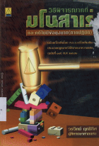 ภาพปกที่กำหนดเอง