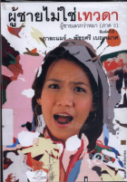 ภาพปกที่กำหนดเอง