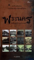 ภาพปกที่กำหนดเอง