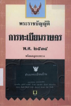 ภาพปกที่กำหนดเอง