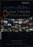 ภาพปกที่กำหนดเอง