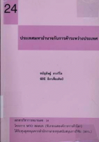 ภาพปกที่กำหนดเอง
