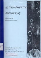 ภาพปกที่กำหนดเอง