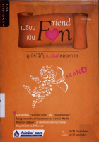 ภาพปกที่กำหนดเอง